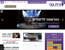 Tablet Screenshot of beit-zvi.com